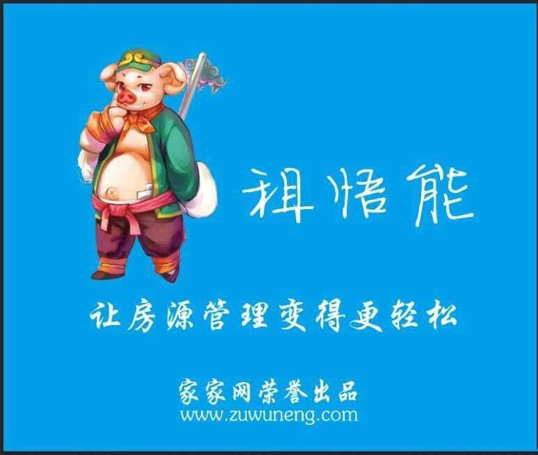 一個爲租房而生的平台--租悟能(néng)團隊拓展訓練